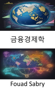 Title: Financial Economics: Empowering Wealth, a Journey Into Financial Economics, Author: Fouad Sabry
