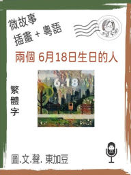 Title: ?? 6?18????? (???+??+??): ??+??+??, Author: ???