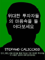 Title: ??? ????? ???? ??????: ??, ??, ?? ??? ?? ??? ?? ??? ????? ??? ??? ?? ?????, Author: Stefano Calicchio