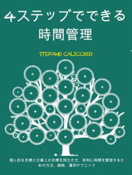 Title: 4????????????: ?????????????????????????????????????????????, Author: Stefano Calicchio