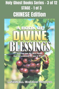 Title: A BOOK OF DIVINE BLESSINGS - Entering into the Best Things God has ordained for you in this life - CHINESE EDITION: School of the Holy Spirit Series 3 of 12, Stage 1 of 3, Author: LaFAMCALL