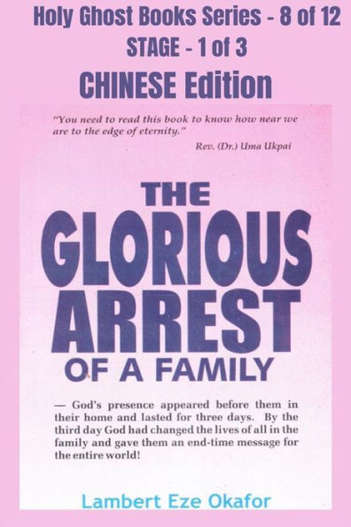 The Glorious Arrest of a Family - CHINESE EDITION: School of the Holy Spirit Series 8 of 12, Stage 1 of 3