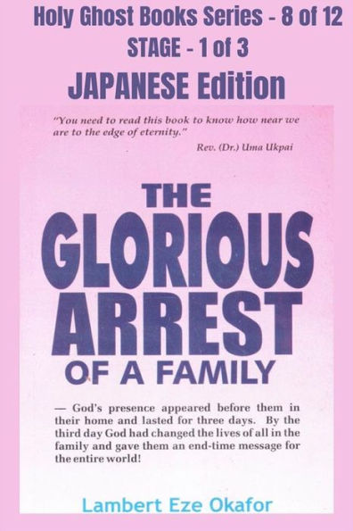 The Glorious Arrest of a Family - JAPANESE EDITION: School of the Holy Spirit Series 8 of 12, Stage 1 of 3