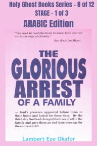 Title: The Glorious Arrest of a Family - ARABIC EDITION: School of the Holy Spirit Series 8 of 12, Stage 1 of 3, Author: Lambert Okafor