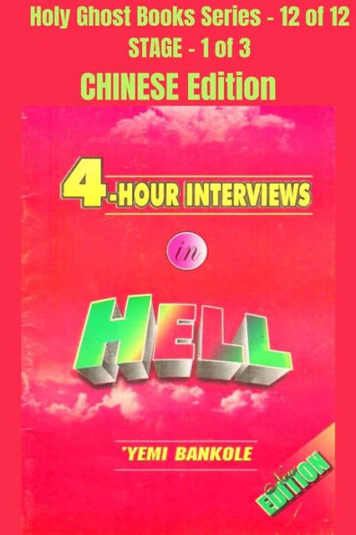 4 - Hour Interviews in Hell - CHINESE EDITION: School of the Holy Spirit Series 12 of 12, Stage 1 of 3