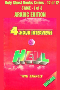 Title: 4 - Hour Interviews in Hell - ARABIC EDITION: School of the Holy Spirit Series 12 of 12, Stage 1 of 3, Author: Yemi Bankole
