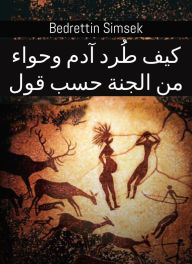 Title: ??? ???? ??? ????? ?? ????? ??? ??? ??????, Author: Bedrettin Simsek