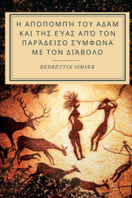 Title: ? ???????? ??? ???? ??? ??? ???? ??? ??? ????????? ??????? ?? ??? ???????, Author: Bedrettin Simsek