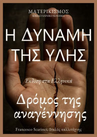 Title: ? ?????? ??? ????: ?????? ???????????, Author: francesco scarinci