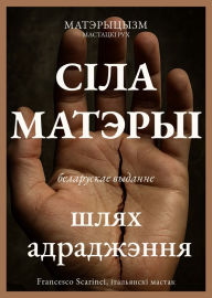 Title: C??? ???????: ???? ??????????, Author: Francesco Scarinci