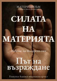 Title: C????? ?? ?????????: ??? ?? ??????????, Author: francesco scarinci