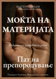 Title: M???? ?? ??????????: ??? ?? ?????????????, Author: francesco scarinci