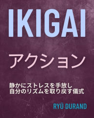 Title: Ikigai ?????: ??????????? ?????????????, Author: Ryu Durand
