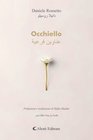 Title: Occhiello - ?????? ?????, Author: Daniele Rossetto