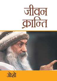 Title: Jeevan Kranti, Author: Osho