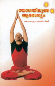 Title: Yog se Arogya Tak (Malayalam), Author: Sunil Singh