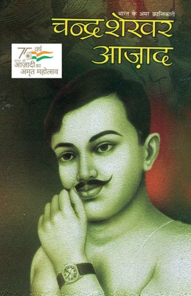 Bharat Ke Amar Krantikari Chandra Shekhar Azad