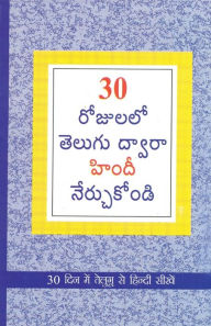 Title: Learn Hindi In 30 Days Through Telugu, Author: Krishna Gopal Vikal