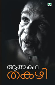 Title: ATHMAKATHA - THAKAZHI, Author: Thakazhi