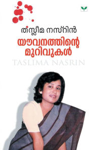 Title: Taslima Nasrin, Author: Taslima Nasrin