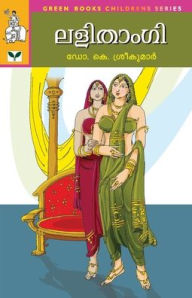 Title: LALITHANGI, Author: K. Dr. Sreekumar