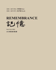 Title: 记忆：Vol 4, No. 4, Author: 方惜辰