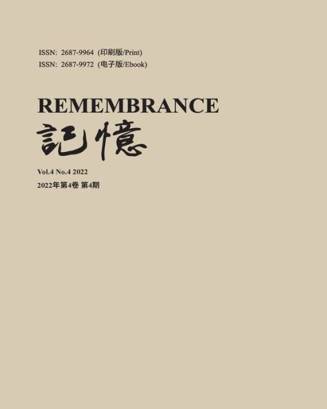 记忆：Vol 4, No. 4