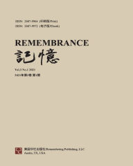 Title: 记忆：Vol 3, No. 1, Author: 方惜辰