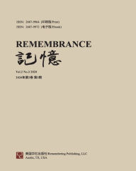 Title: 记忆：Vol 2, No. 3, Author: 方惜辰