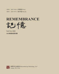 Title: 记忆：Vol 2, No. 1, Author: 方惜辰