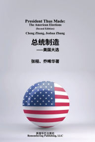 Title: 总统制造：美国大选, Author: 张程、乔晞华