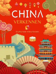 Title: China verkennen - Cultureel kleurboek - Klassieke en eigentijdse creatieve ontwerpen van Chinese symbolen: Oud en modern China mixen in ï¿½ï¿½n geweldig kleurboek, Author: Zenart Editions