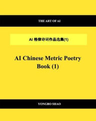Title: AI Chinese Metric Poetry Book (1), Author: Yongbo Shao