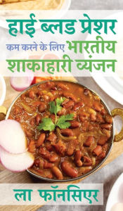 Title: High Blood Pressure kam karne ke liye Bhartiya Shakahari Vyanjan: Uchch Raktchap ko Prabandhit karne ke liye Superfoods par Adharit Vyanjan, Author: La Fonceur