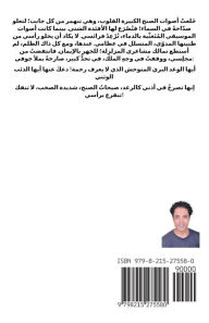 Title: هرقليون, Author: Ahmed Gamal Abe El-Nasser El-Rahman