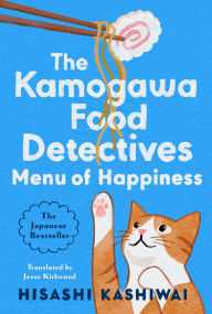 Title: Menu of Happiness (Kamogawa Food Detectives Series #3), Author: Hisashi Kashiwai