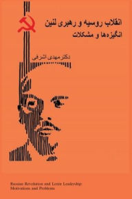 Title: Russian Revolution and Lenin Leadership: Motivations and problems ( Persian Edition), Author: Mehdi Ashrafi