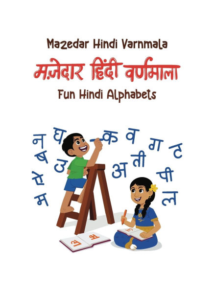 Fun Hindi Alphabets: Mazedar Hindi Varnmala