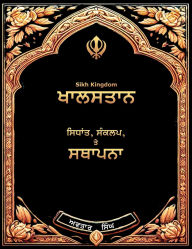 Title: Sikh Kingdom: Values, Vision, and Victory, Author: Avtar Singh