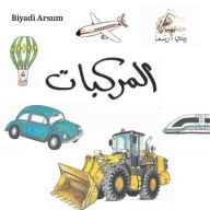 Title: Biyadi Arsum 4 Vehicles, Author: Humam Alosh