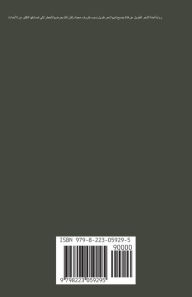 Title: لعنة الشعر الطويل, Author: Juman Al Rihani