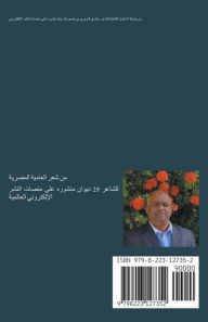 Title: في بلاد الأي حد, Author: طارق التريري