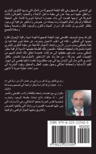 Title: أسرار المخطوطة الذهبية, Author: Ramzi Fakhoury