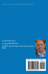 Title: خاسر, Author: طارق التريري