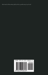 Title: قصص الدمى 2, Author: Juman Al Rihani
