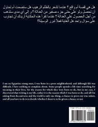 Title: سعياً للعدالة ( لتبدأ اللعبة), Author: Alaa Zaher