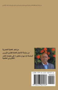 Title: إنفصامستان, Author: طارق التريري