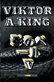 Title: 影のベール V, Author: Viktor A King