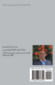 Title: قلبي اللي عِشقِك, Author: طارق التريري