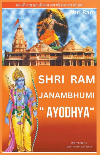 Shri Ram Janmabhumi "Ayodhya"